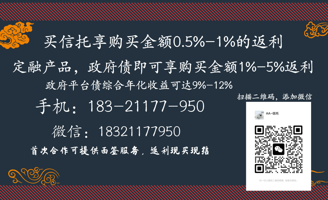 中国央企信托-707号一线广州信托（广州信托房地产开发有限公司）